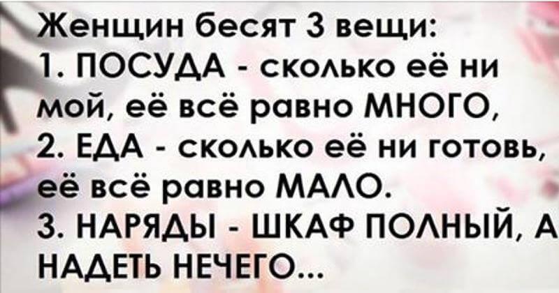 Подборка женских статусов: очень жизненно