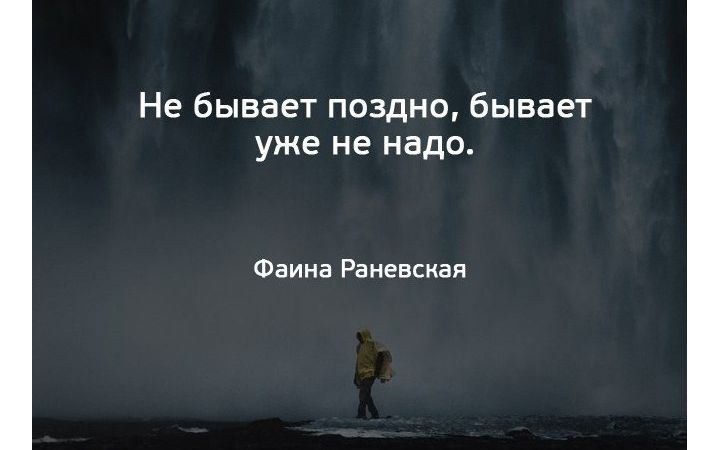 Невероятно красивые и мудрые цитаты