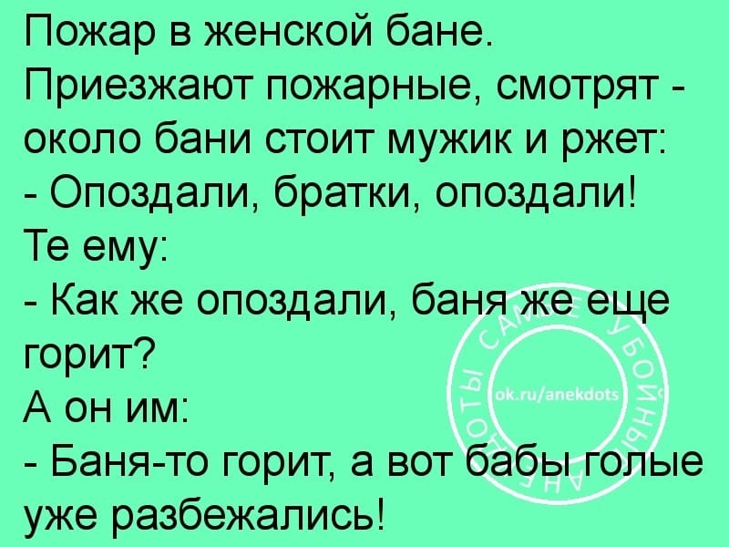 Образцы веселых и поднимающих дух сообщений