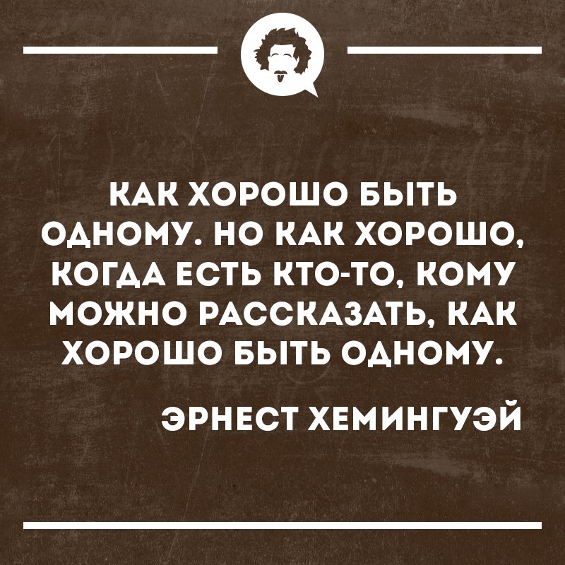 Хорошо то как. Лучший интеллектуальный юмор. Анекдот про чувство юмора. Приколы для людей с чувством юмора. Шутки про отсутствие юмора.