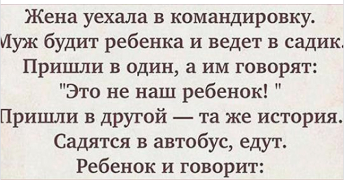 Анекдот про настроение. Утренний анекдот для поднятия настроения. Смешные стишки для поднятия настроения. Стишки для поднятия духа.