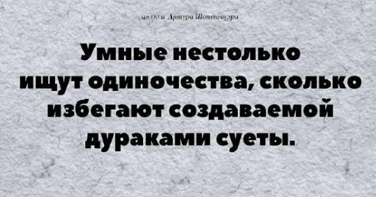 20 высказываний. Мудрые цитаты Шопенгауэра. Умные высказывания Шопенгауэра. Короткие фразы философия\. Шопенгауэр цитаты и афоризмы Мудрые высказывания.