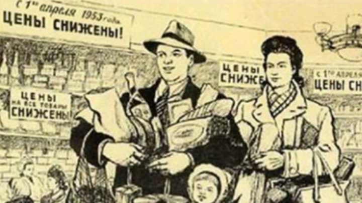 Фейк про заработную палату в СССР якобы в 120 рублей.