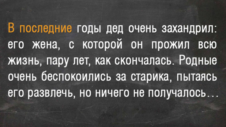 История о том, как внучки не отпускали деда на тот свет