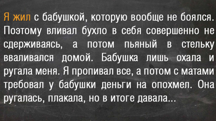 Прозрение с того света: бутылка к добру не приведет