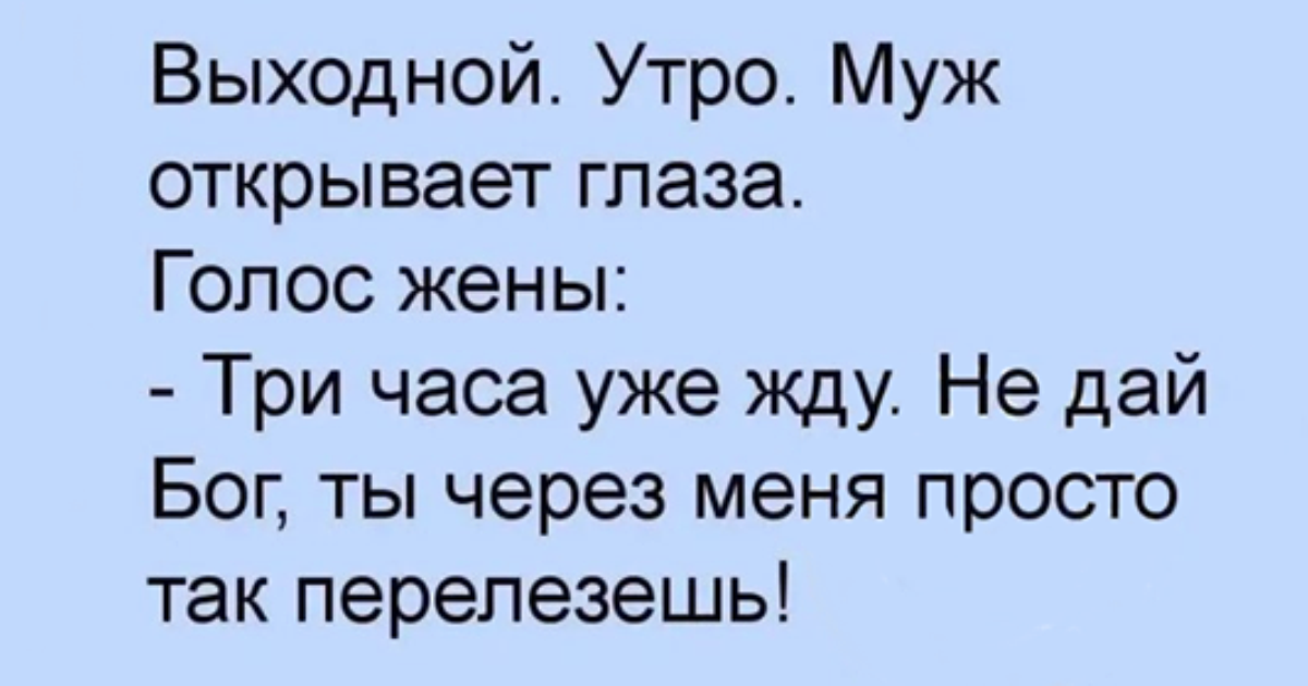 Анекдот про доброе утро в картинках