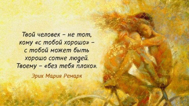 Глубокие и проникновенные цитаты Ремарка