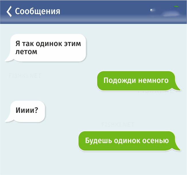 Подожди немного. Дурацкие переписки. Татарские переписки. Убийственные смс. Татарские переписки смешные.